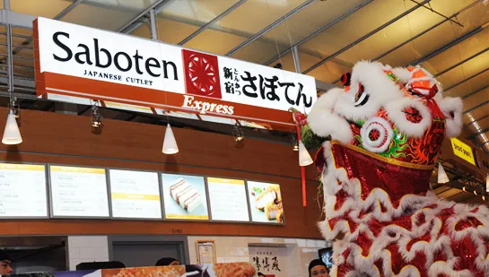Saboten
